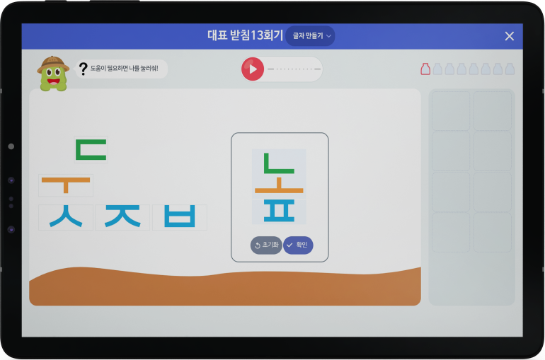 아이설렘 학습앱